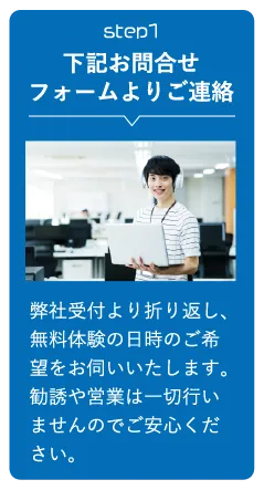 下記お問合せフォームよりご連絡
