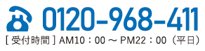 0120968411